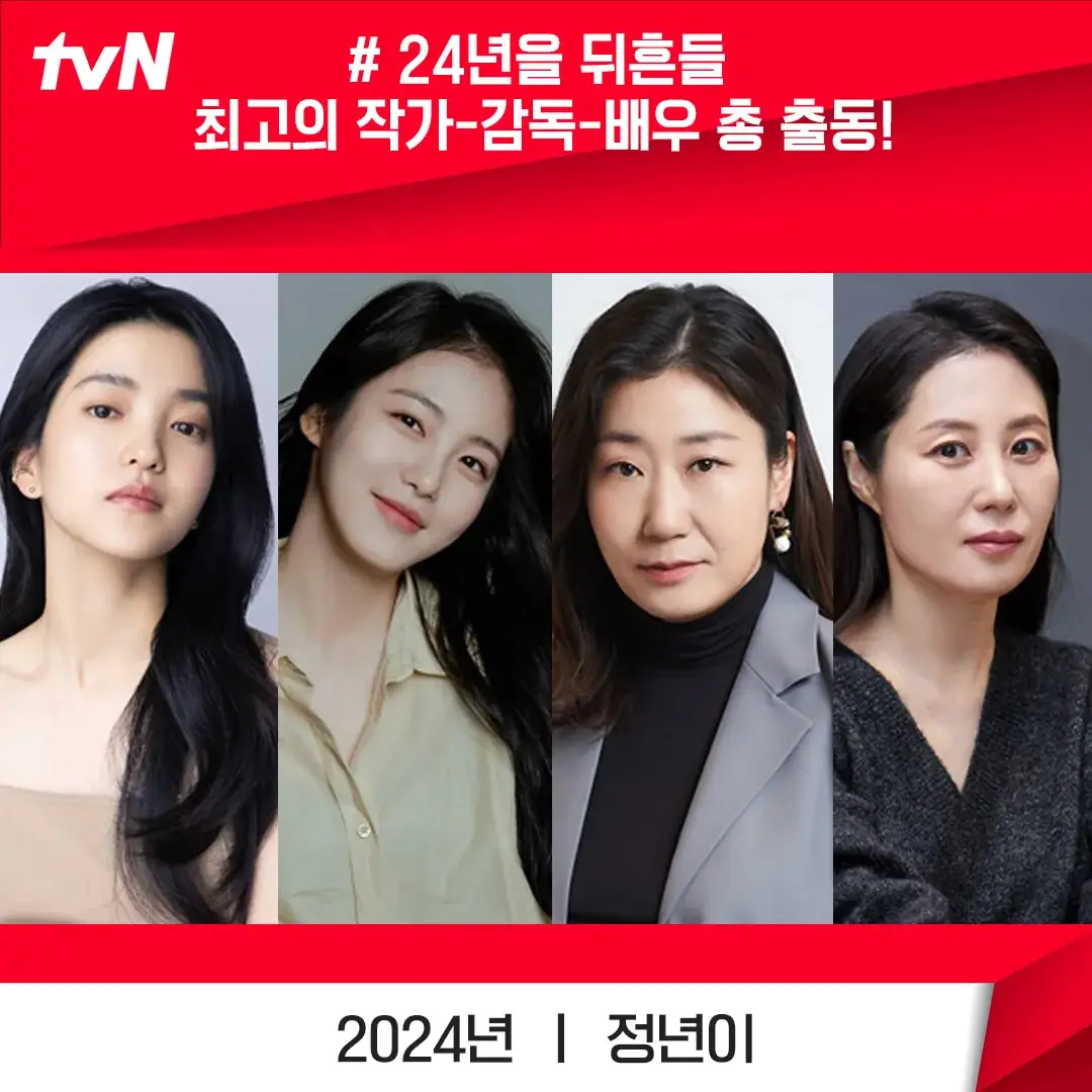 정년이
