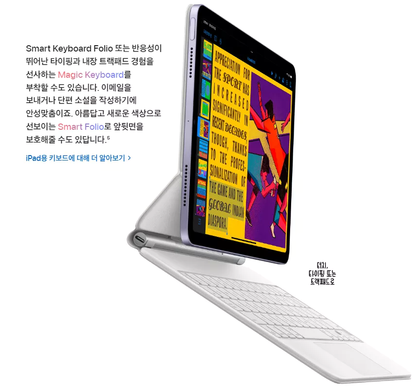아이패드에어5세대 매직 키보드