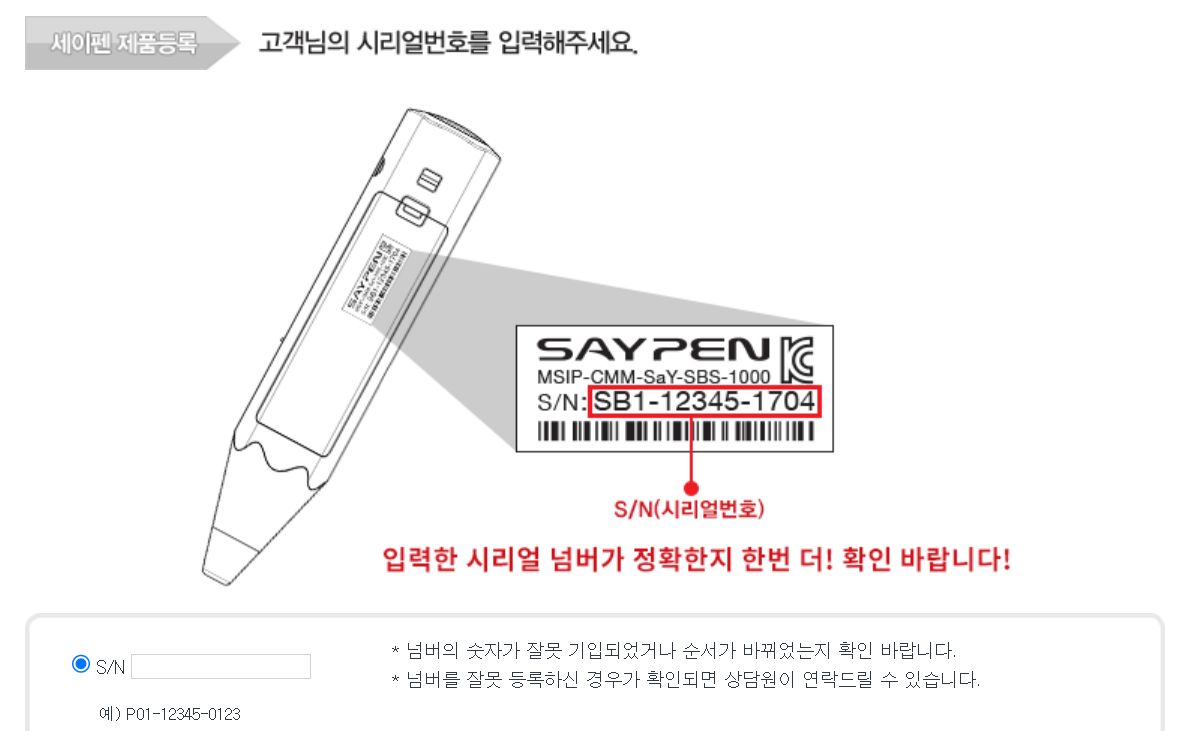 세이펜 음원 다운로드