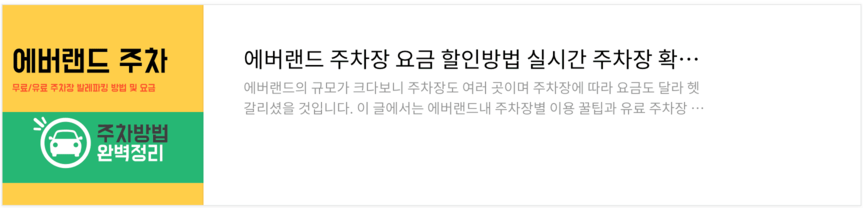 에버랜드 장미축제 입장료 가든패스 할인 기간 주차장 꿀팁