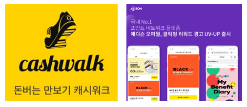 리워드 앱