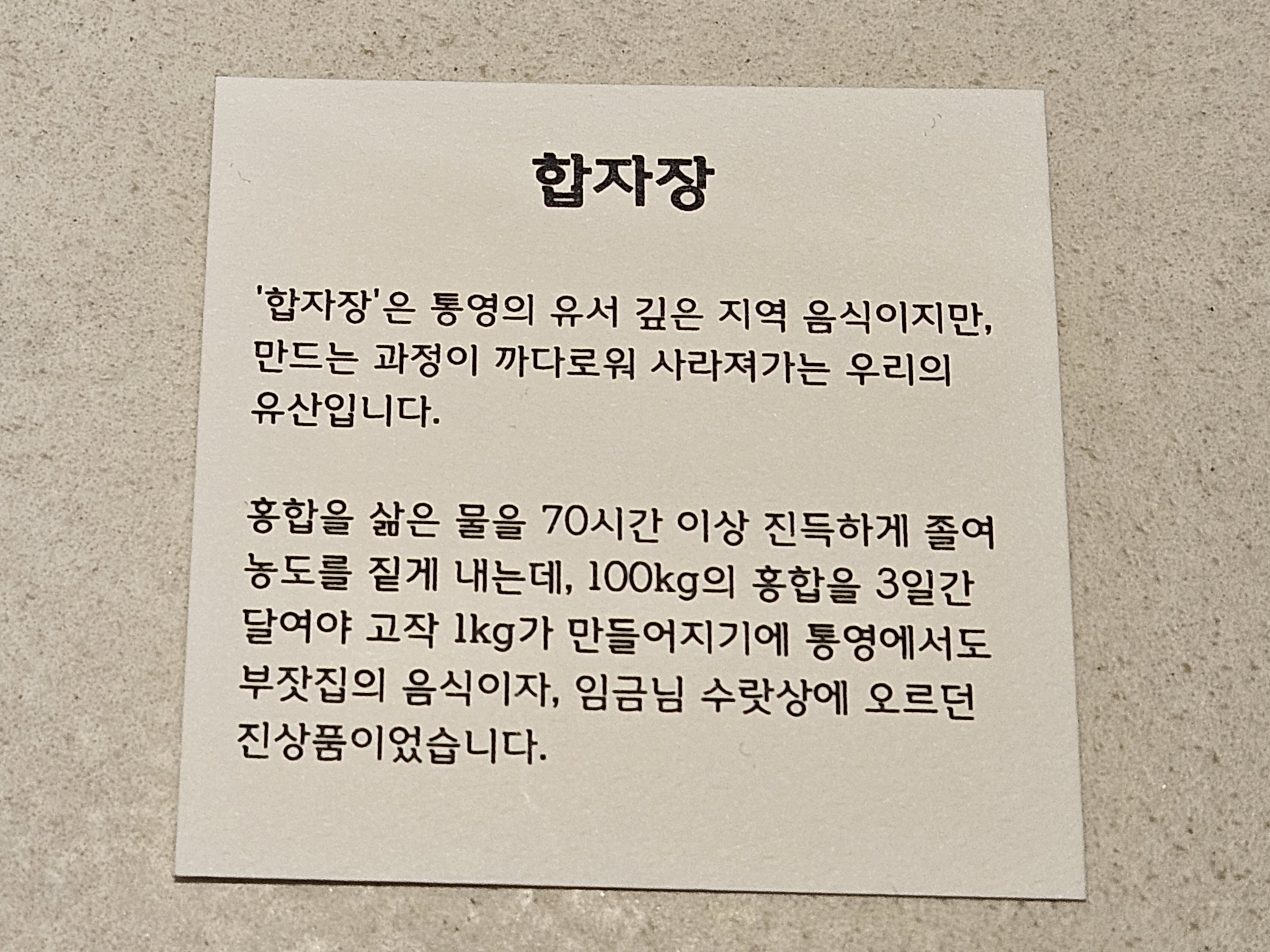 합자장에 대한 설명