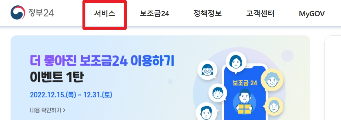 전입신고 인터넷 방법 1