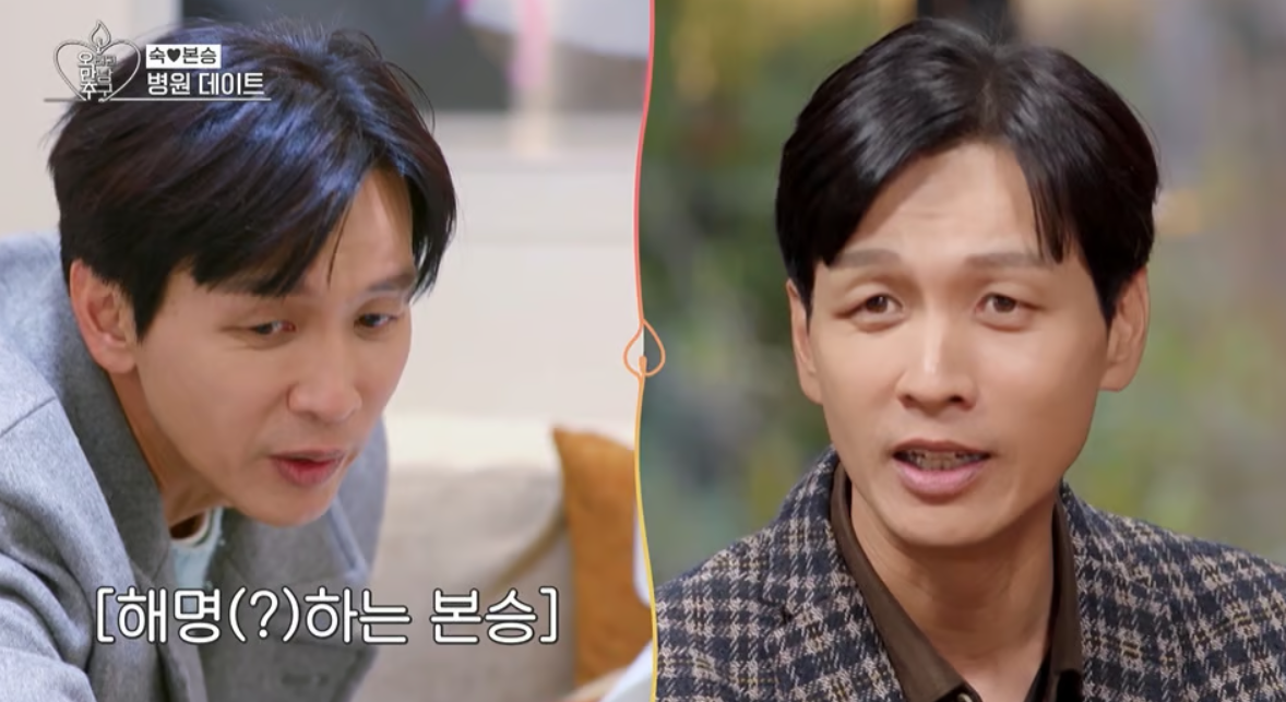 구본승 눈 필러 시술 고백│피부과 상담 장면