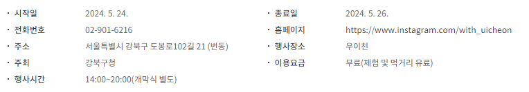 5월 행사 가볼만한 곳