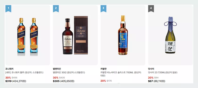 대한항공스카이샵 주류