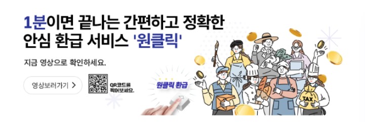 홈택스 원클릭