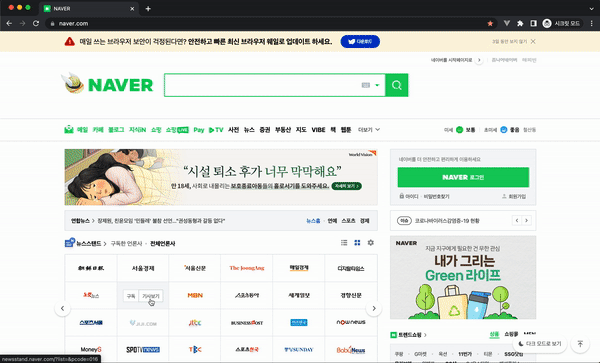 맥북 트랙패드 뒤로 쓸어넘기기