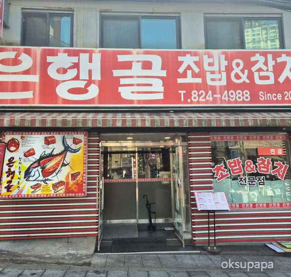 용리단길 맛집