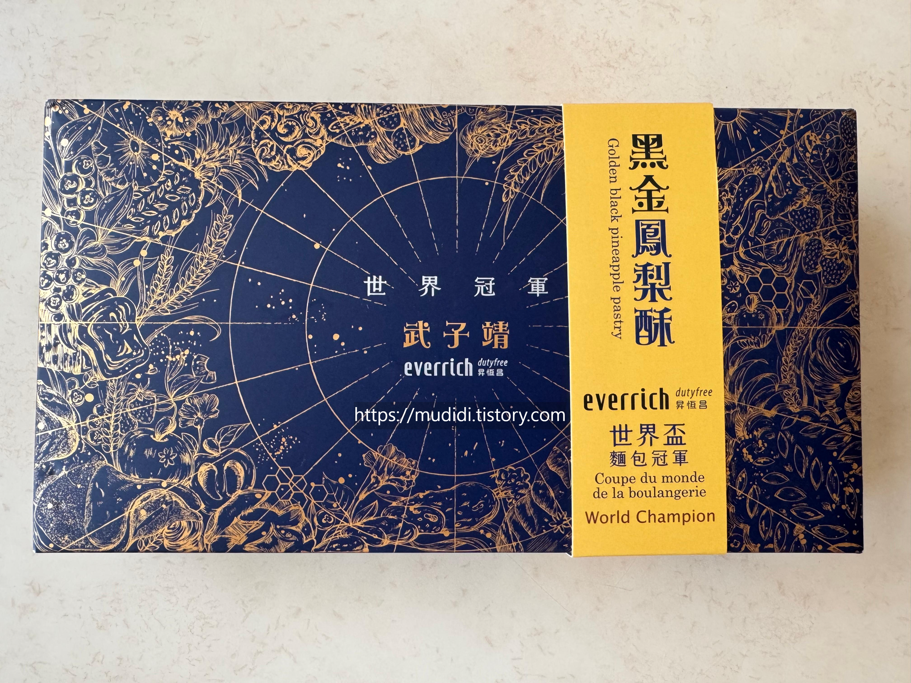 대만 출장 선물로 받은 흑금펑리수, 포장부터 맛까지 모두 색다르다