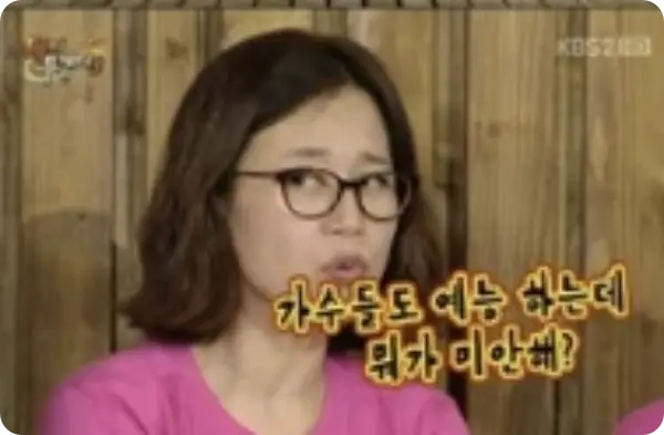 박미선 병명