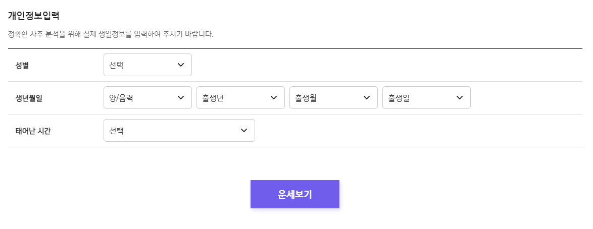 신한생명 무료운세