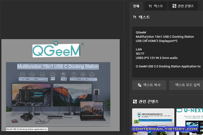 스크린샷으로 검색 OCR