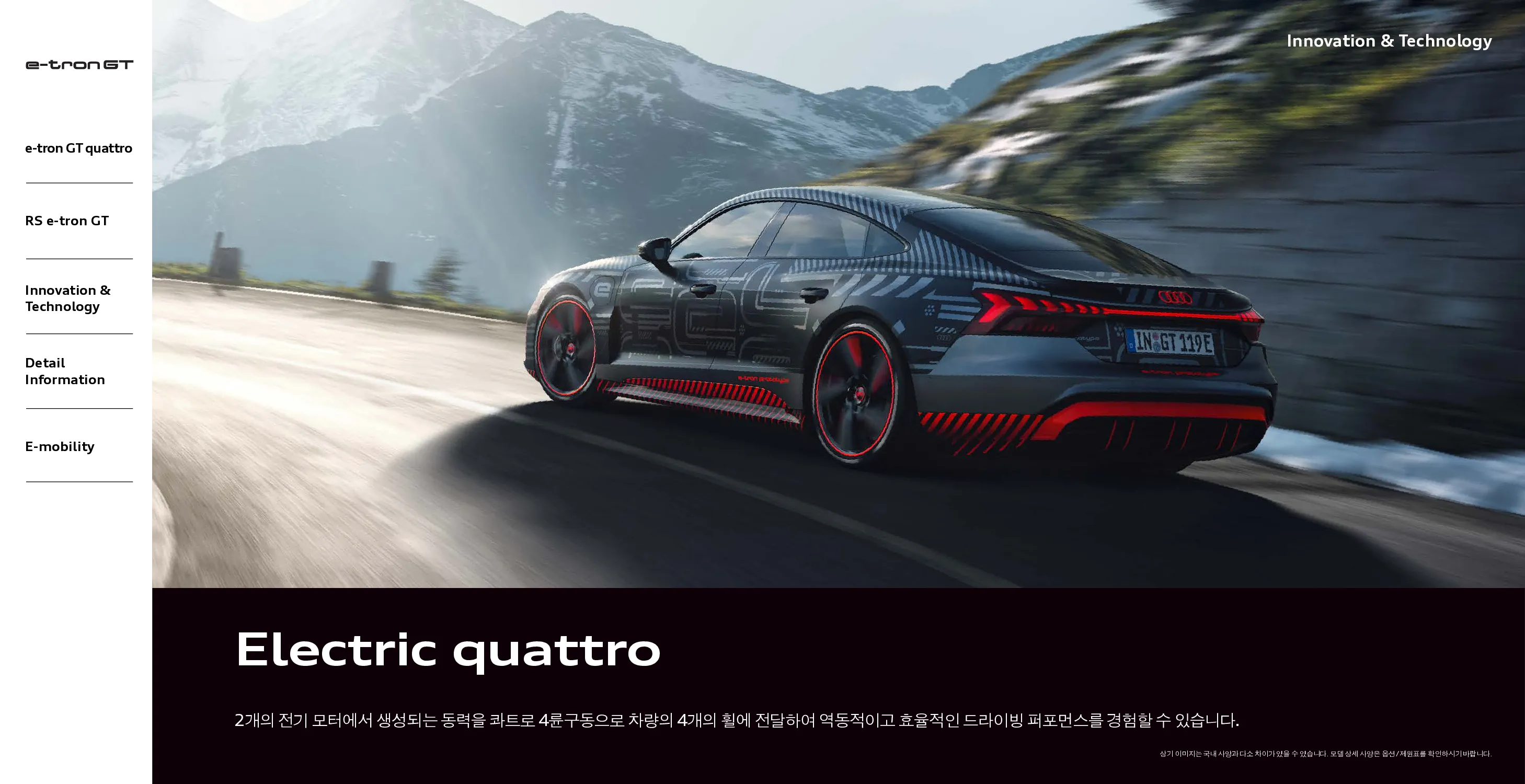 아우디 e-트론 GT 이미지