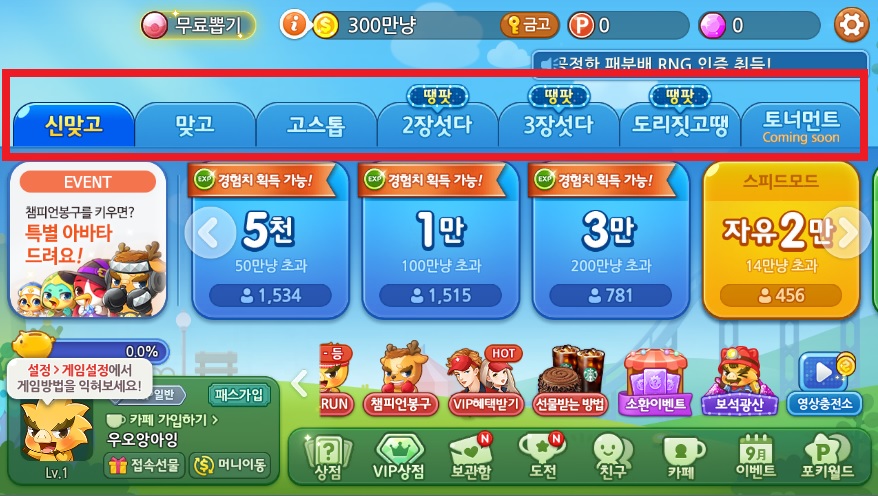 2025년 한게임 맞고 설치하기