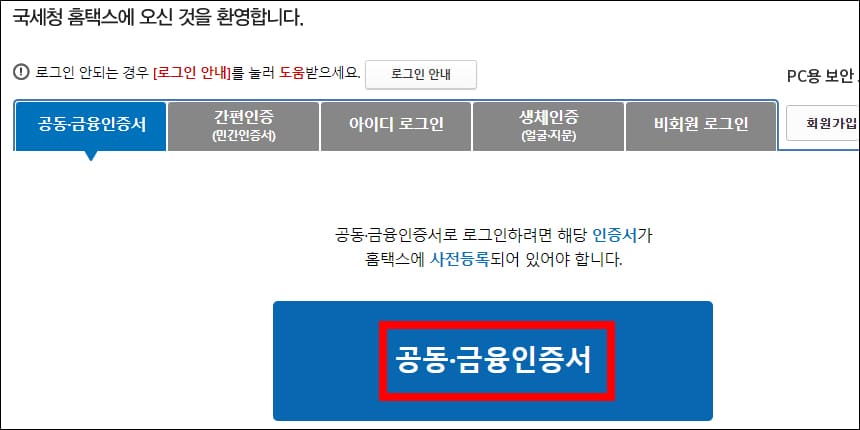 로그인 옵션