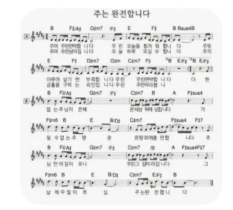 주는 완전합니다 F G A Bb C 악보 다운로드로 예배찬양_21