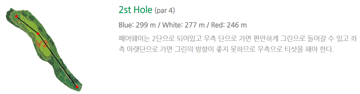 서라벌 골프클럽 밸리코스 공략도 2홀