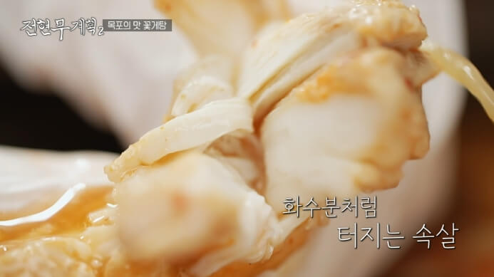 꽃게탕꽃게