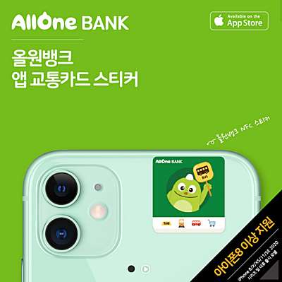 농협-올원뱅크-스티커-카드