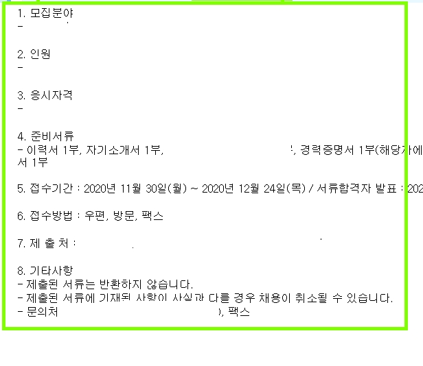 상주시청 구인구직 사용방법 6