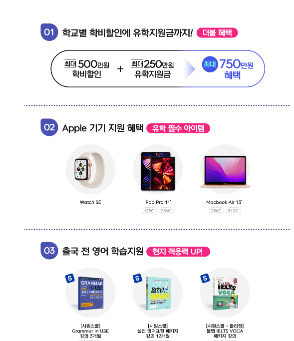 종로유학원-유학박람회