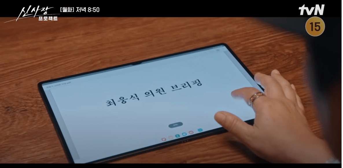 신사장 프로젝트 4회