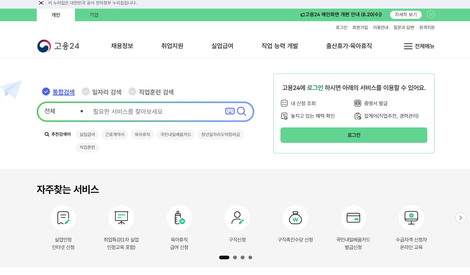 고용보험 상실신고 처리기간과 소요시간 확인방법 완벽 가이드