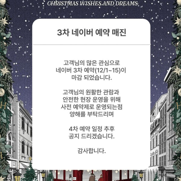 4차 예약 방법과 일정