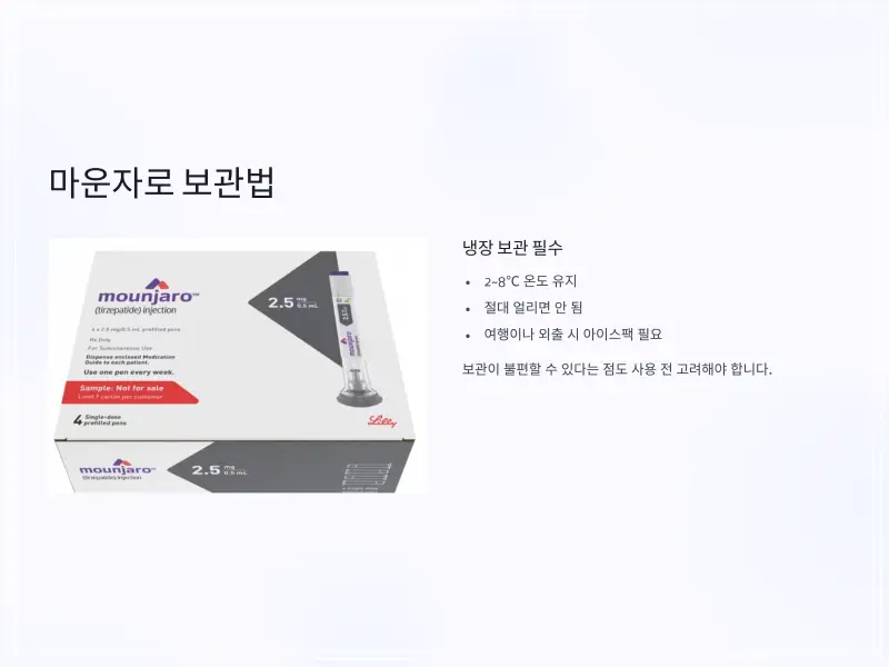 마운자로-가격-8_