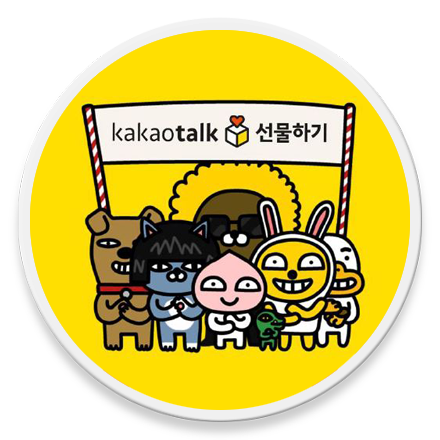 카카오톡 선물하기 로고