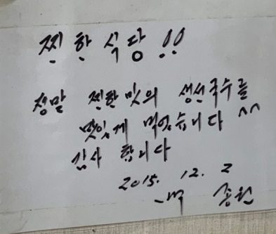 백종원싸인