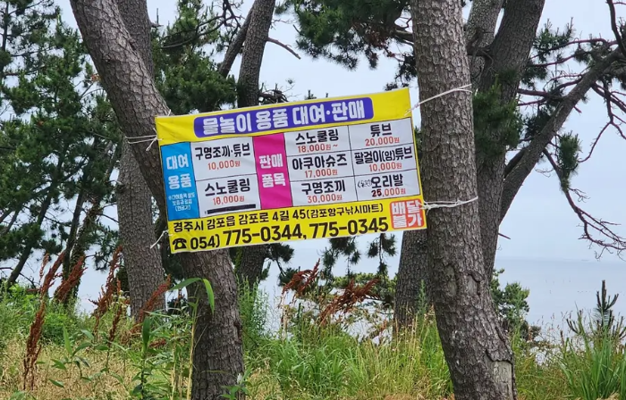 물놀이-용품-대여-마트-현수막