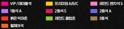 레전드올스타전