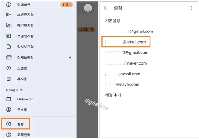카테고리 추가할 Gmail 계정을 선택합니다.