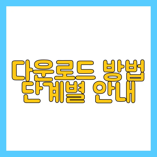 2024 고클린