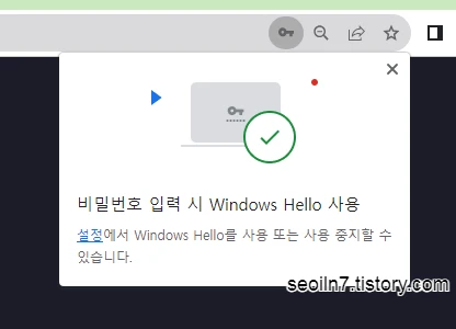 화면 잠금 활성화 메시지