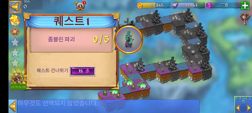 비열한 자의 묘지 8 퀘스트 1