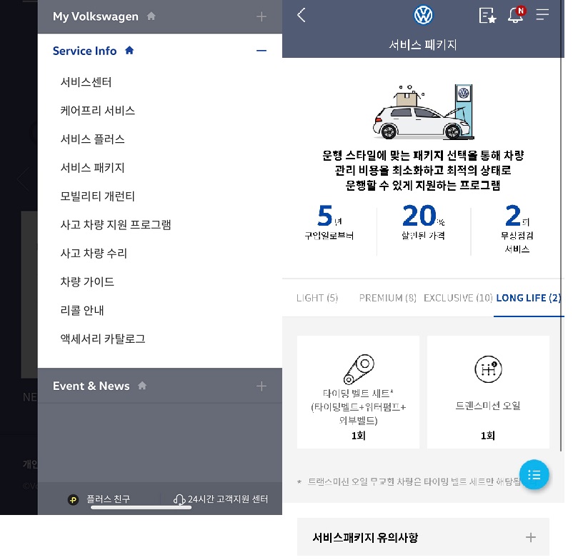 서비스 패키지 앱 경로