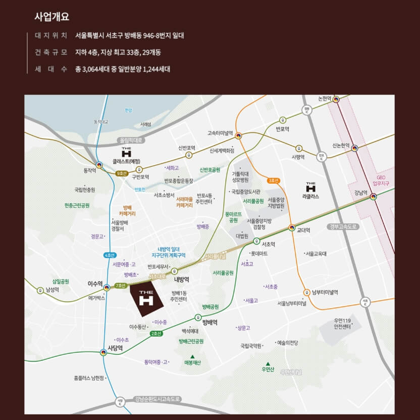 디에이치 방배 청약 정보 분석