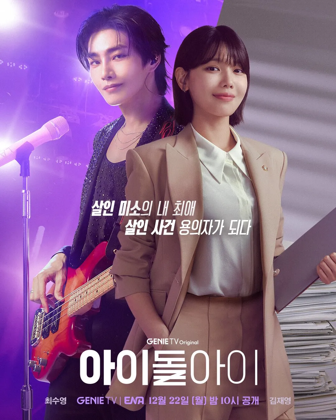 맹세나 역