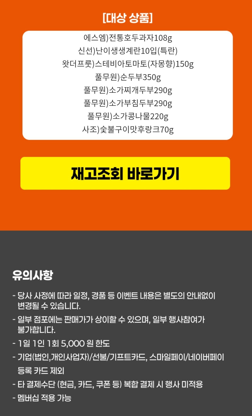 1+1 상품 30% 할인 혜택 이미지3