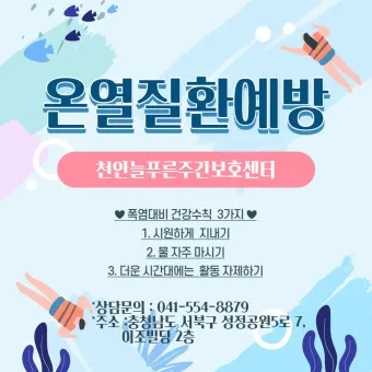 여름철 건강 필수 열사병 일사병 증상 예방 응급처치 완벽 가이드 안전 수칙_16