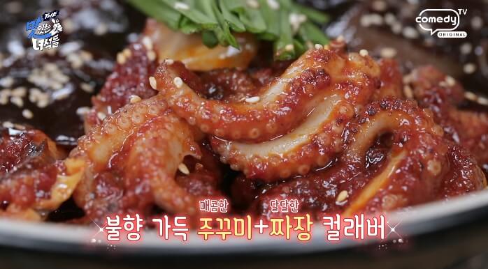 더맛있는녀석들-주꾸미짜장면