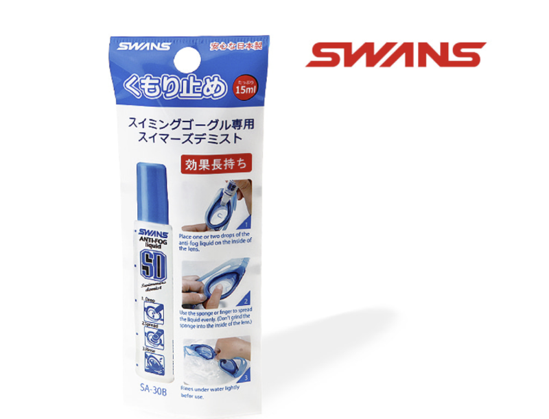 스완스 안티포그