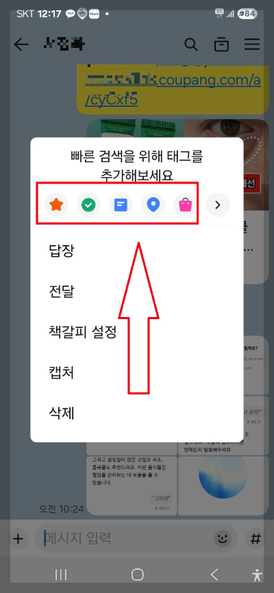 카카오톡 새로운 기능