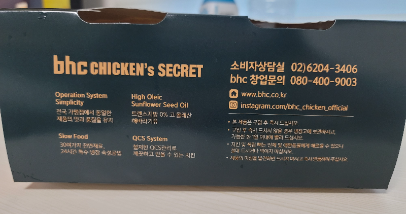 마법클 포장 박스 옆면