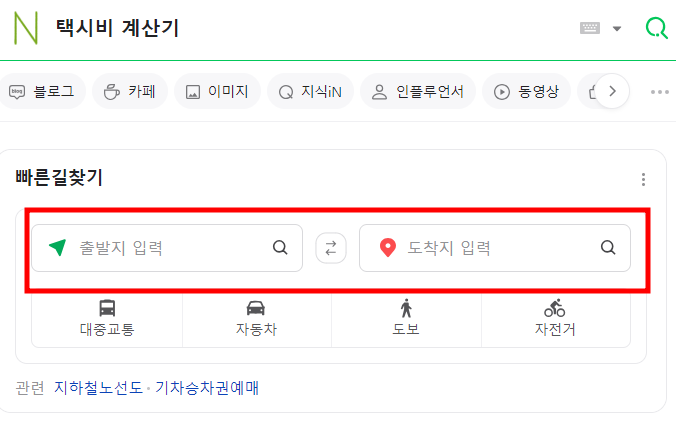 택시비 계산기
