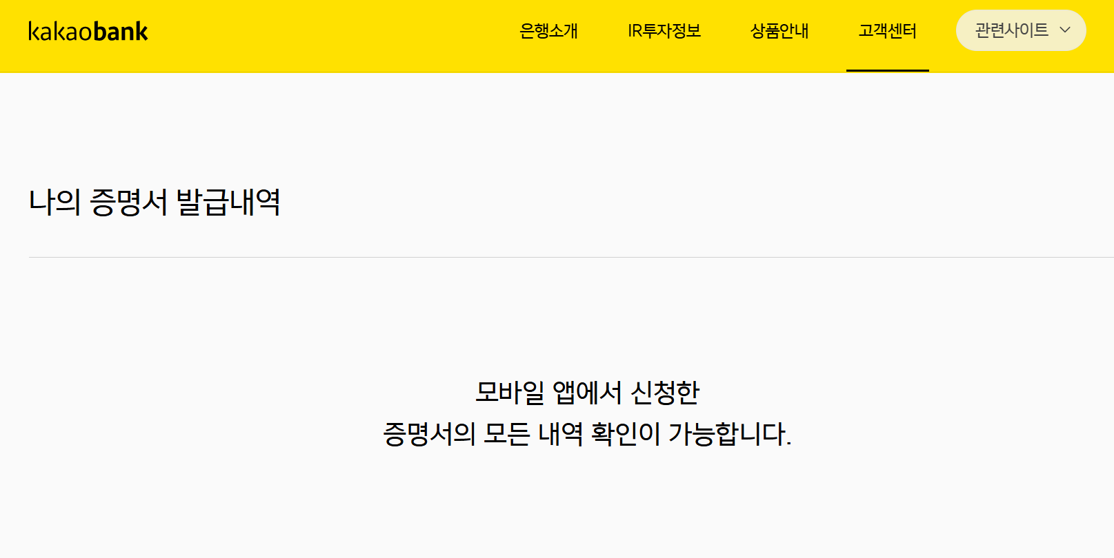 카카오 뱅크 통장사본 출력