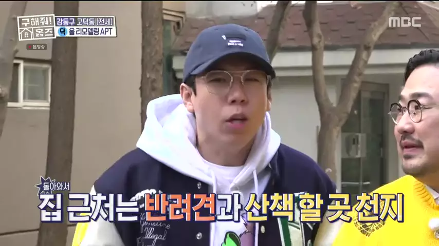 구해줘홈즈 고덕한 산책가 동물병원 인접 강동구 고덕 전세 매매 매물 가격 및 구조 인테리어 리모델링 최종선택 강재준 양세찬 소개